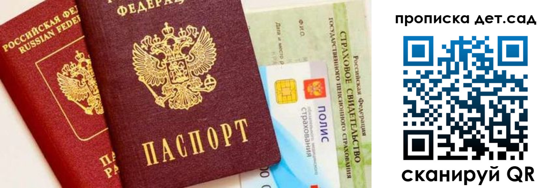 временная регистрация адрес в Новотроицке
