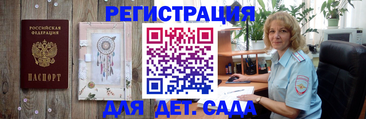 временная регистрация гарантия в Новотроицке