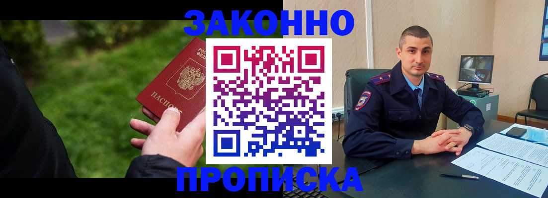 временная регистрация госуслуги в Новотроицке